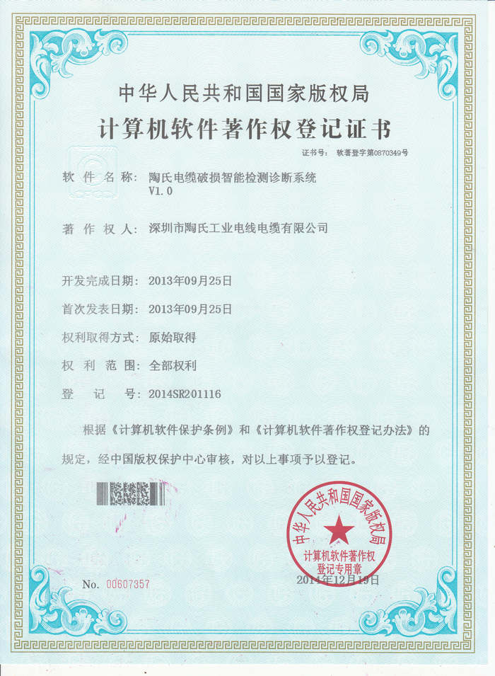計算機專利_0002